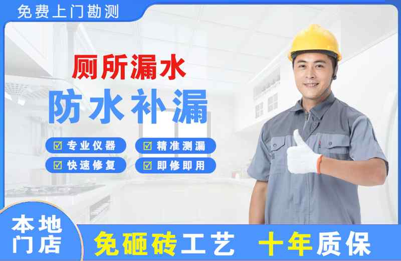 牡丹厕所漏水维修